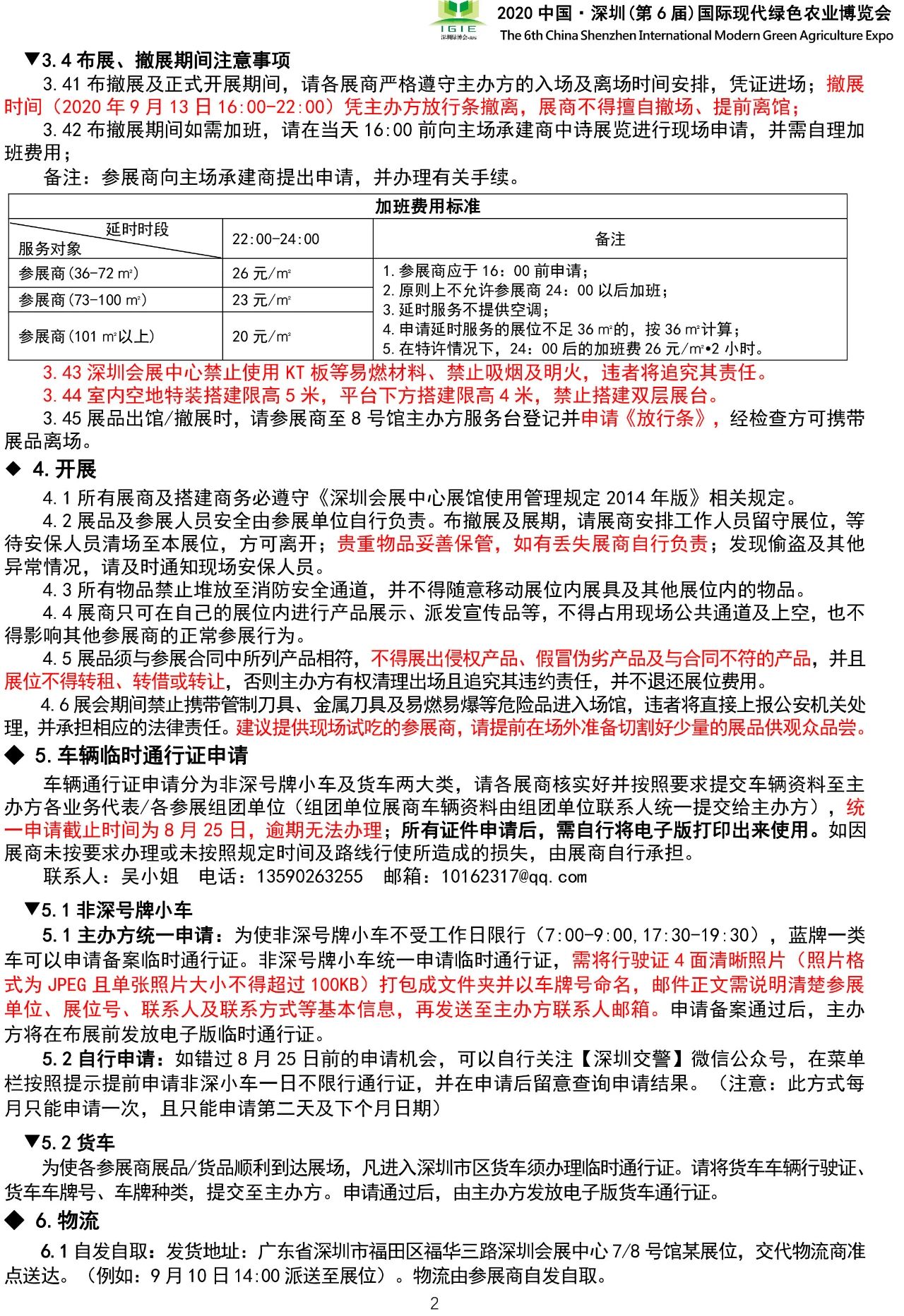 全发国际app·(中国区)官方网站