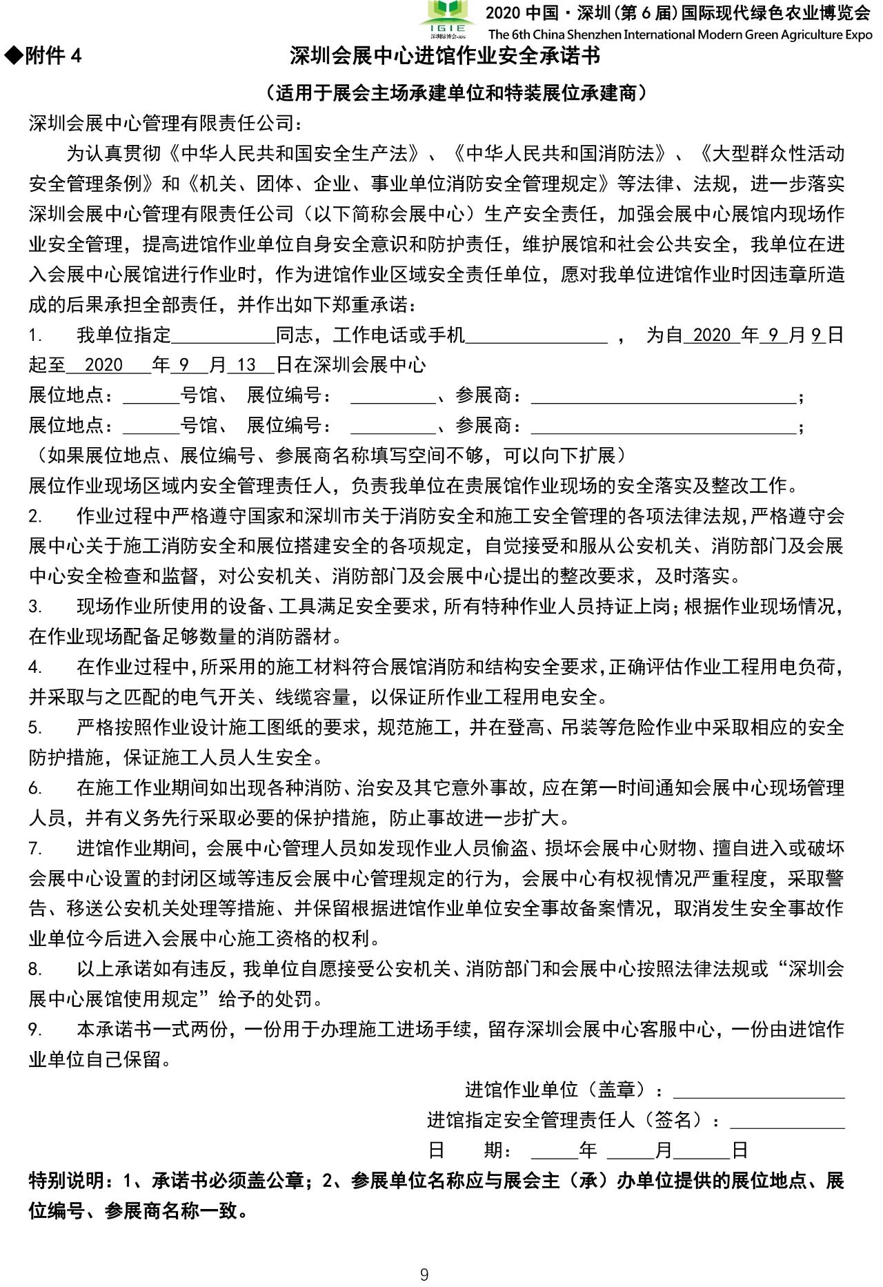 全发国际app·(中国区)官方网站