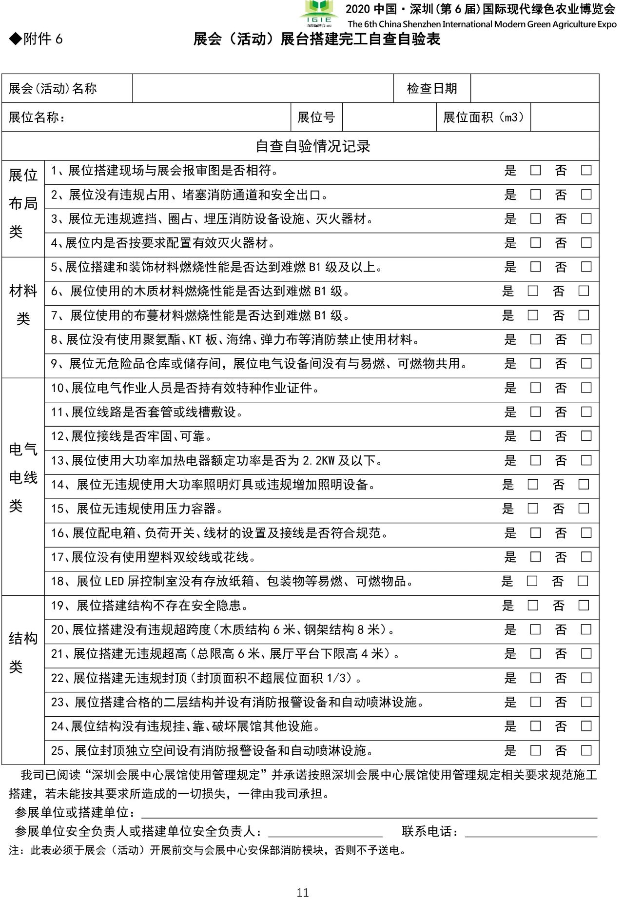 全发国际app·(中国区)官方网站