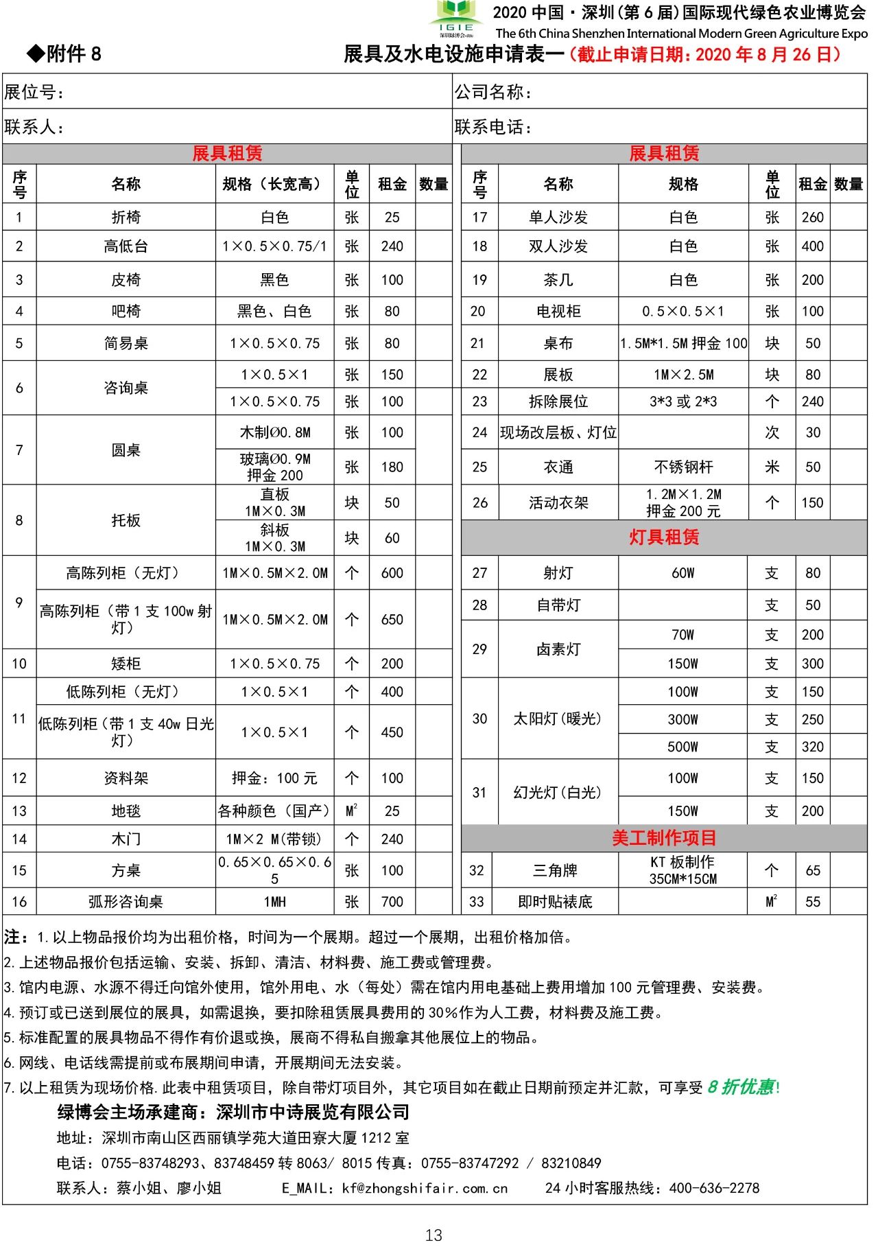 全发国际app·(中国区)官方网站