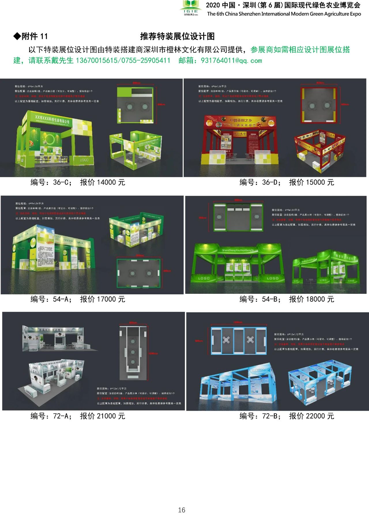 全发国际app·(中国区)官方网站