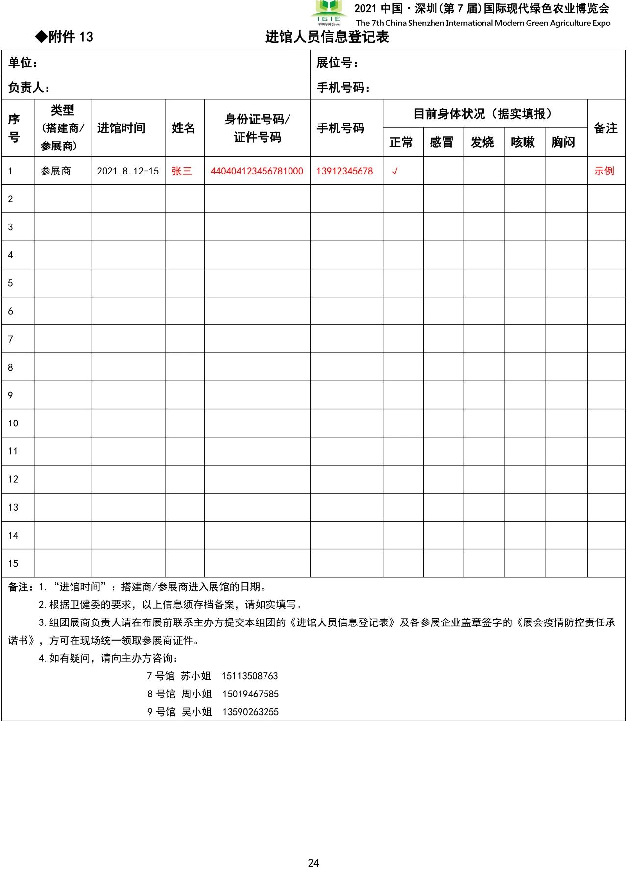 全发国际app·(中国区)官方网站